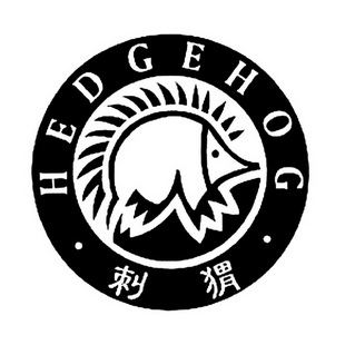  em>刺猬 /em>  em>hedgehog /em>