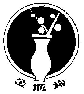 申请/注册号:358441申请日期:1988-10-17国际分类:第33类-酒商标申请