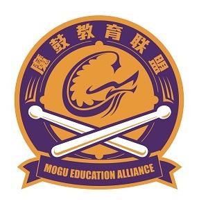 魔鼓教育联盟 mogu education alliance