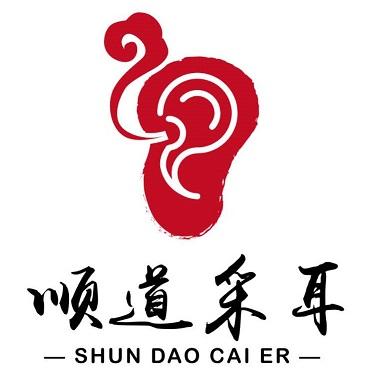 顺道采耳 - 商标 - 爱企查