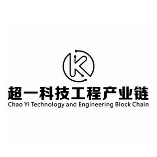 k 超一科技工程产业链 chao yi technology and engineering block  
