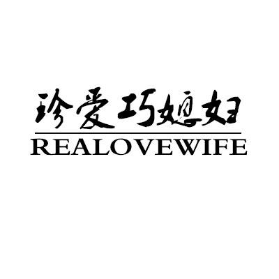 珍爱巧媳妇 - 商标 - 爱企查
