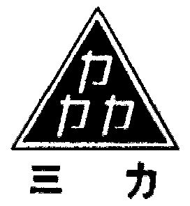 商标详情申请人:协能(福建)拉链工业有限公司 办理/代理机构:福州华夏