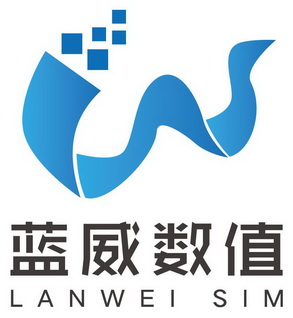 蓝威数值 lanwei sim w 商标 爱企查