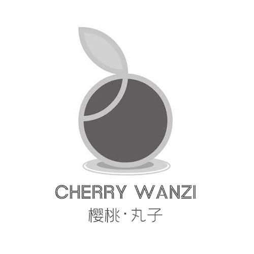 樱桃 em>丸子 /em>
