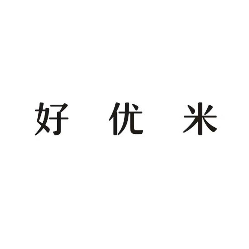 好优米