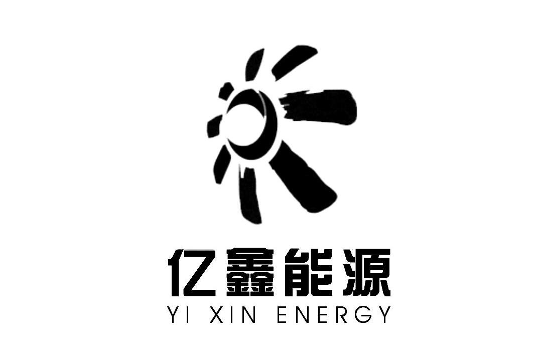 亿鑫能源 em>yixin/em em>energy/em>