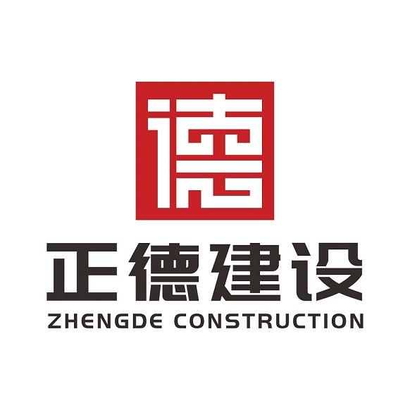 em>正德/em>建设 em>zhengde/em construction