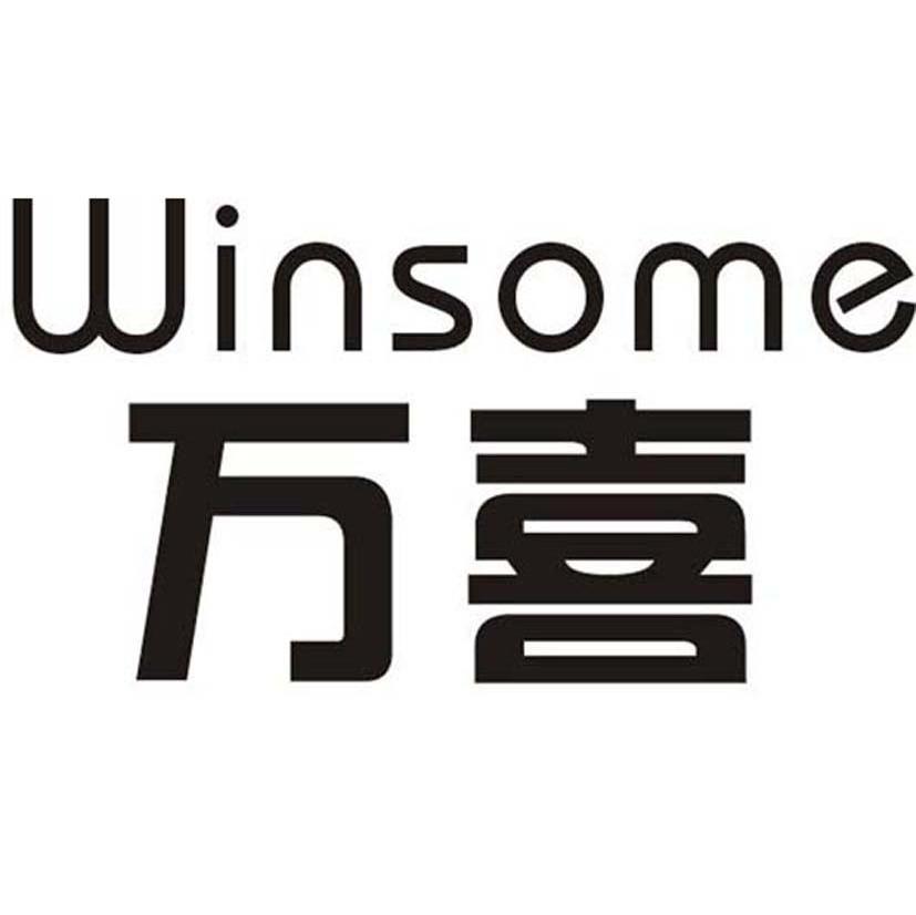 万喜winsome