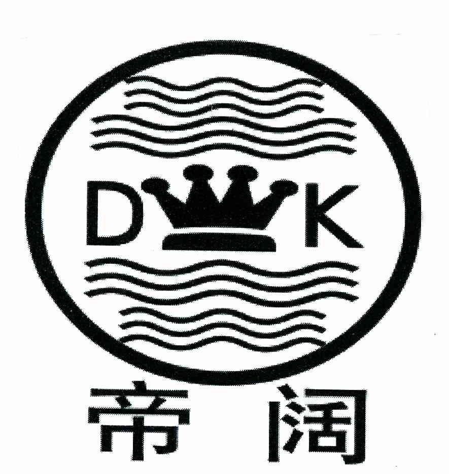 帝阔dk_企业商标大全_商标信息查询_爱企查