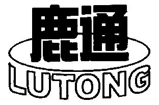 第19类-建筑材料商标申请人:鹿泉市鹿鑫水泥有限公司办理/代理机构