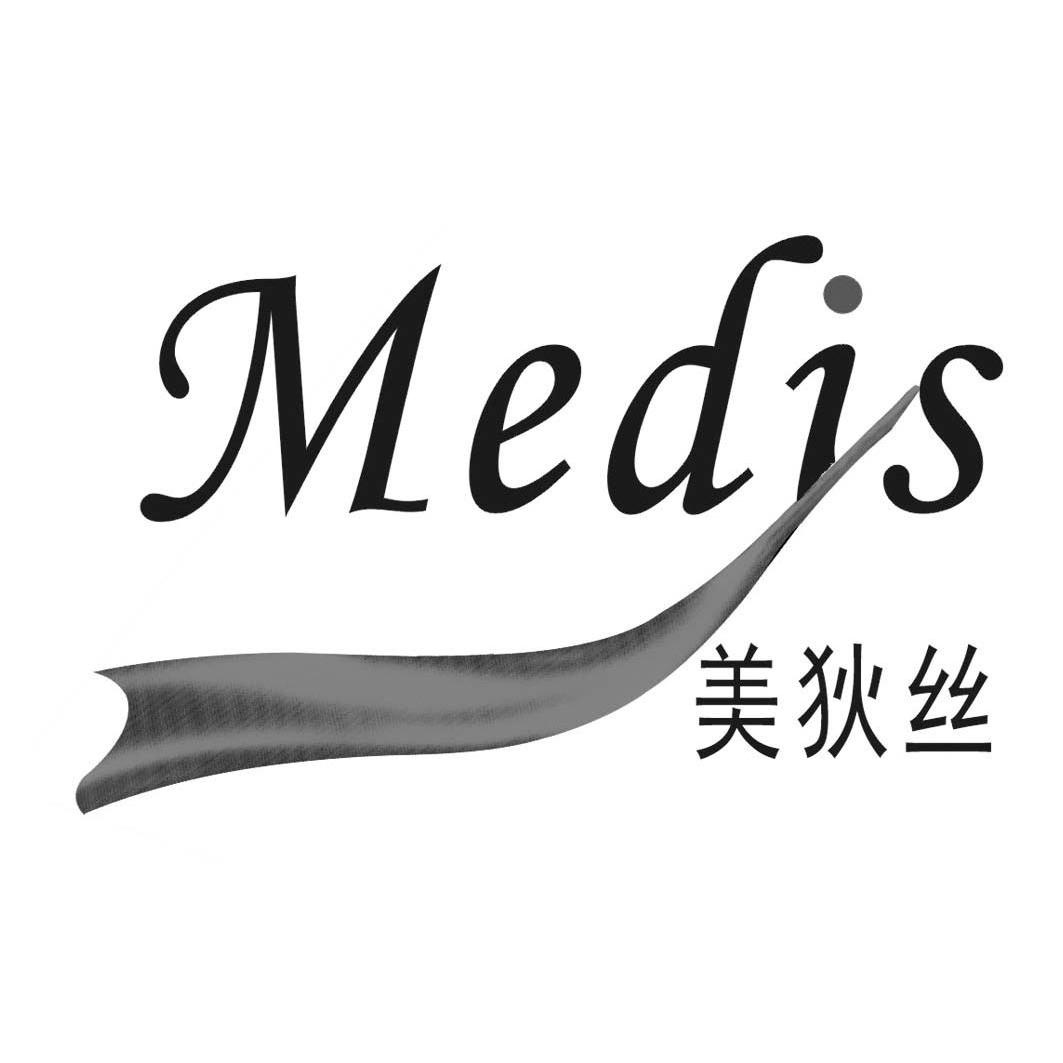 美狄丝 medis商标分析报告-商标注册类别分析-商标注册成功率分析-爱