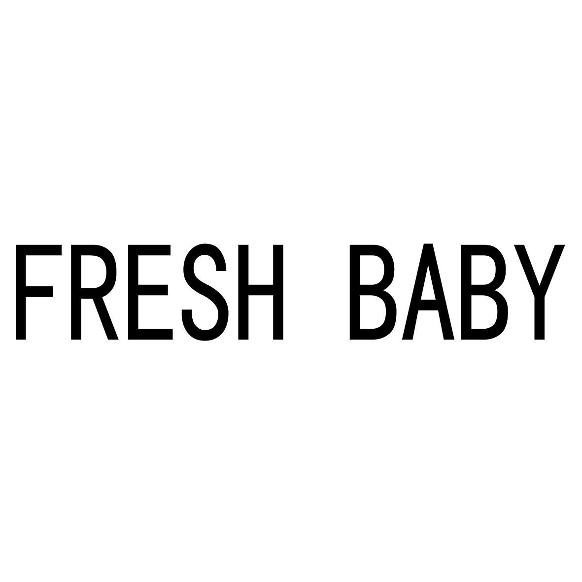 fresh baby申请被驳回不予受理等该商标已失效