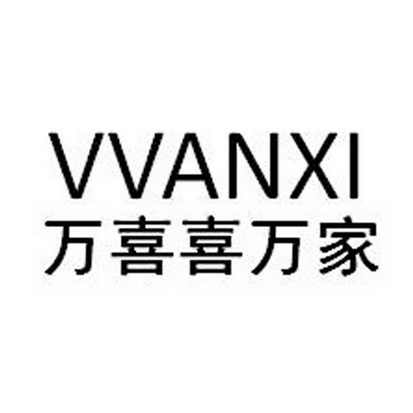 万喜喜 em>万家/em em>v/em>vanxi