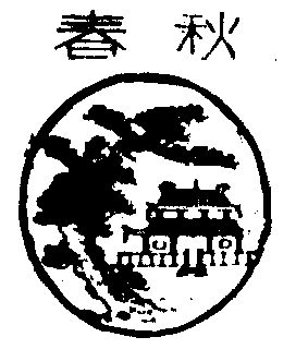 纯芹_企业商标大全_商标信息查询_爱企查