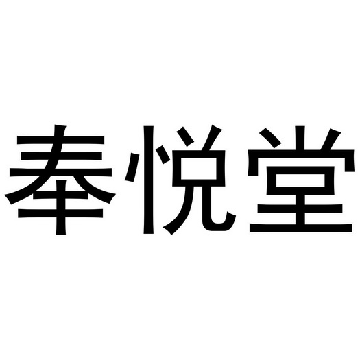 丰月亭_企业商标大全_商标信息查询_爱企查