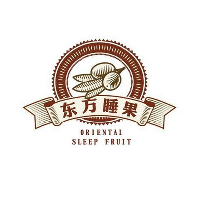 东方睡果opientalsleepfruit_企业商标大全_商标信息查询_爱企查