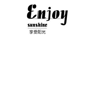  em>享受 /em>陽光 em>enjoy /em> sunshine