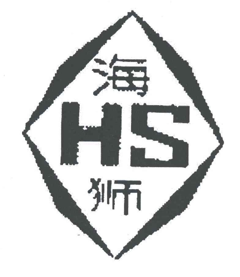  em>海狮 /em>; em>hs /em>