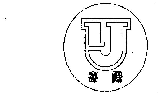 商标详情申请人:沈阳嘉阳企业集团有限公司 办理/代理机构:沈阳市商标