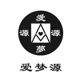 源梦logo图片