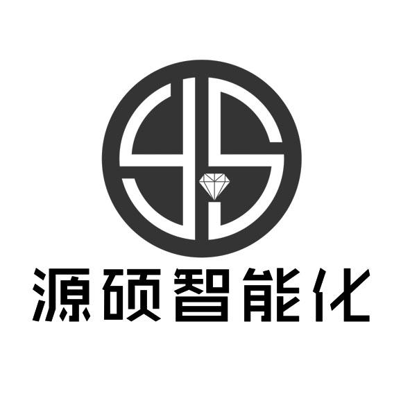  em>源硕 /em> em>智能化 /em>  em>ys /em>