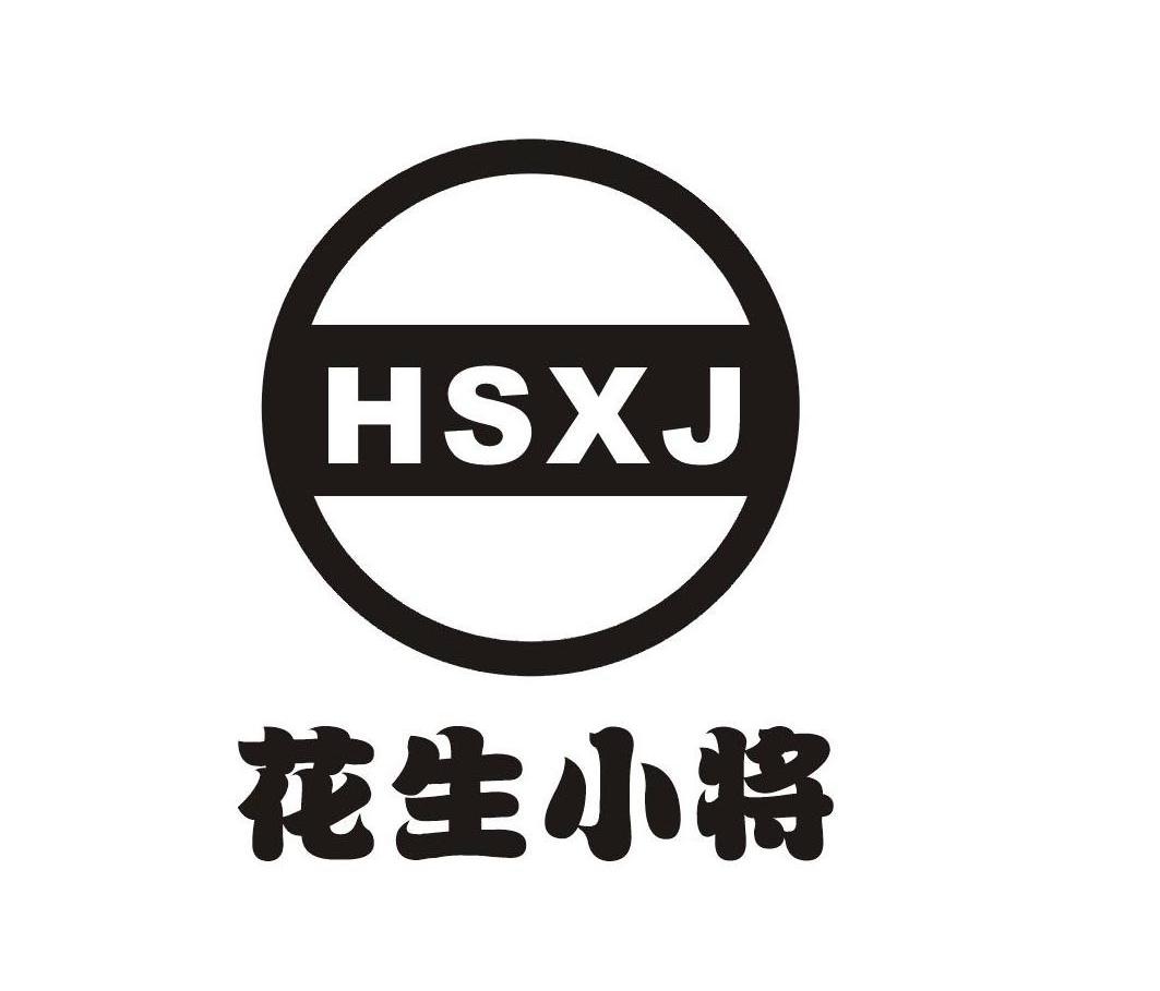  em>花生 /em> em>小将 /em> hsxj