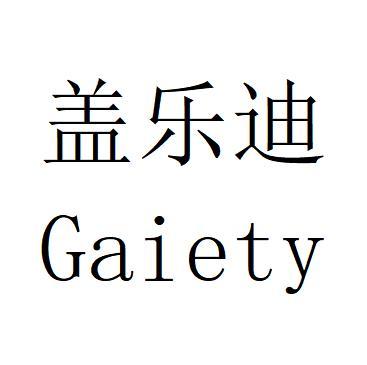 盖乐迪 gaiety - 商标 - 爱企查