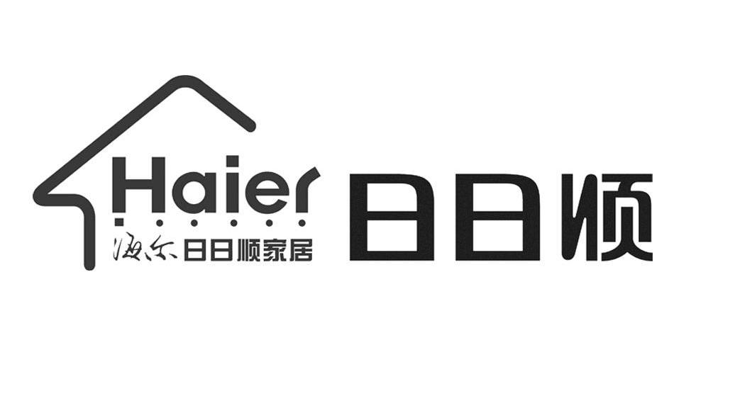  em>海尔日日顺 /em> em>家居 /em>  em>日日顺 /em>  em>haier /em>