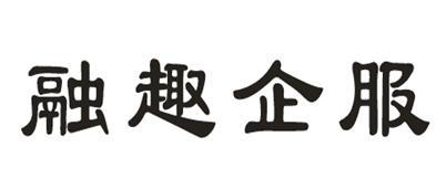 市华旗知识产权代理有限公司申请人:广州融趣信用担保有限公司国际分