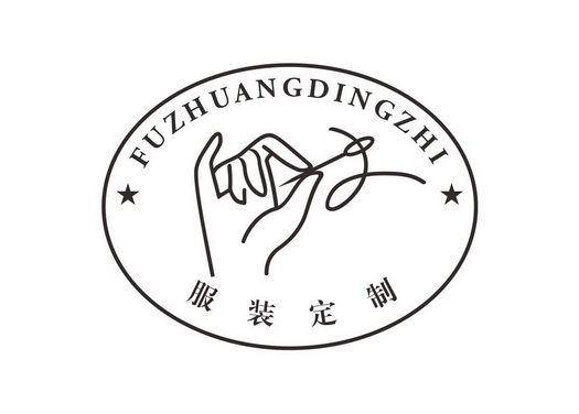  em>服装 /em> em>定制 /em>