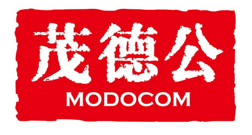 茂德公 modocom