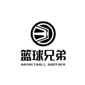 篮球 em>兄弟 /em> basketball brother