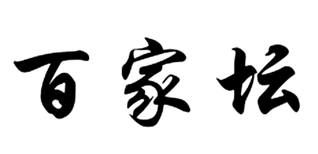 2009-09-29国际分类:第33类-酒商标申请人:成都拓德营销策划有限公司