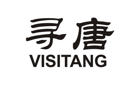 寻唐 visitang