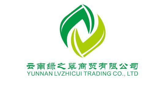 云南绿之翠商贸有限公司 yunnan lvzhicui trading co.