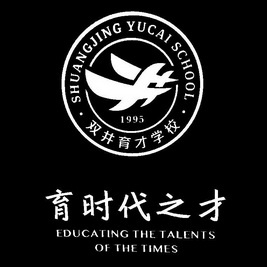 第41類-教育娛樂商標申請人:魏縣雙井育才學校辦理/代理機構:北京中宇