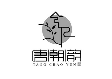  em>唐朝 /em> em>韵 /em> 唐