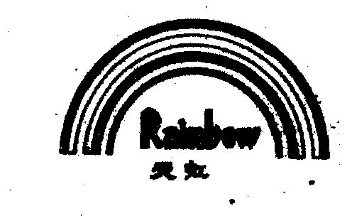  em>天虹 /em>  em>rainbow /em>