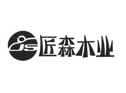 匠森木业 - 企业商标大全 - 商标信息查询 - 爱企查
