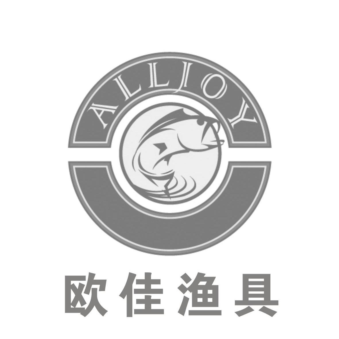  em>欧佳 /em> em>渔具 /em> alljoy