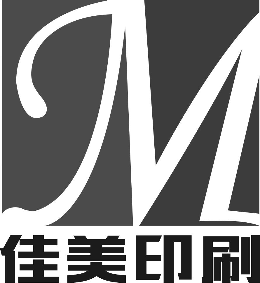 佳美建材logo设计图片