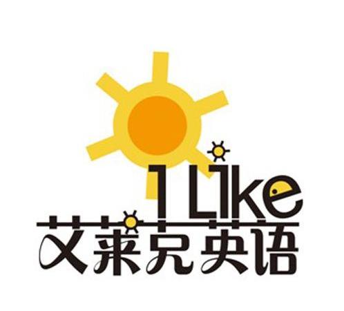  em>艾莱克 /em> em>英语 /em> i like