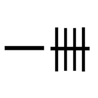 一卌- 企业商标大全 - 商标信息查询 - 爱企查