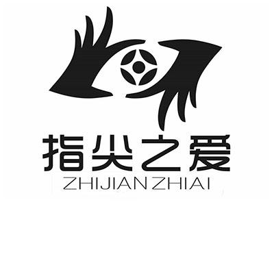 指尖之 em>爱 /em>