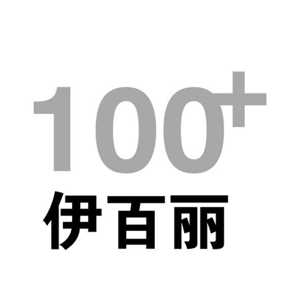 伊百丽 100