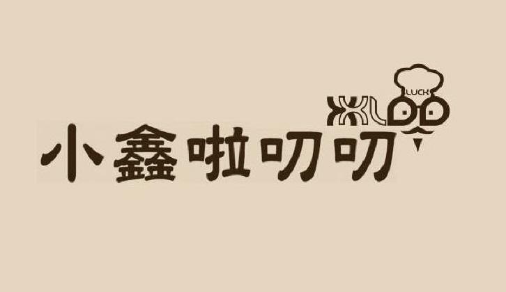 啦叨叨_企业商标大全_商标信息查询_爱企查