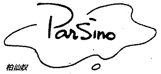  em>parsino /em>  em>柏仙奴 /em>