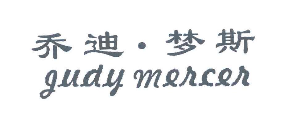 乔迪梦斯  em>judy /em>  em>meice /em> em>i /em>