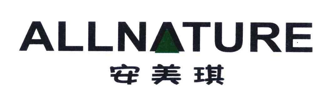  em>安美琪 /em>;allnature